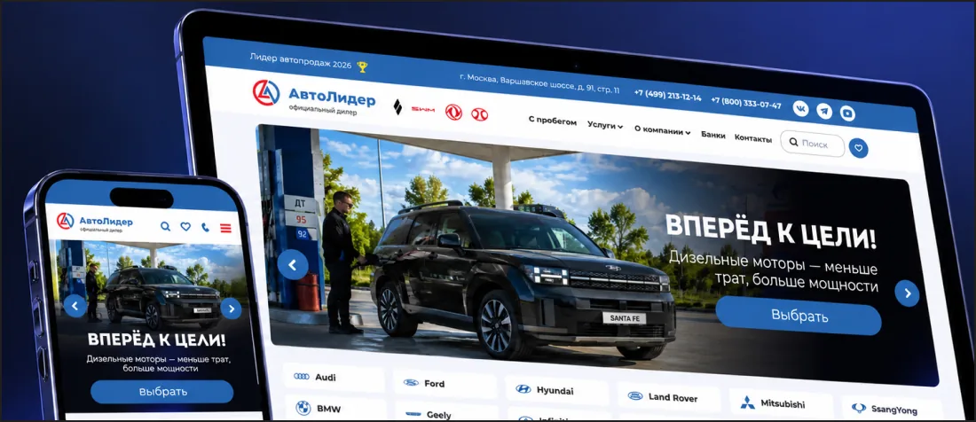 АвтоЛидер