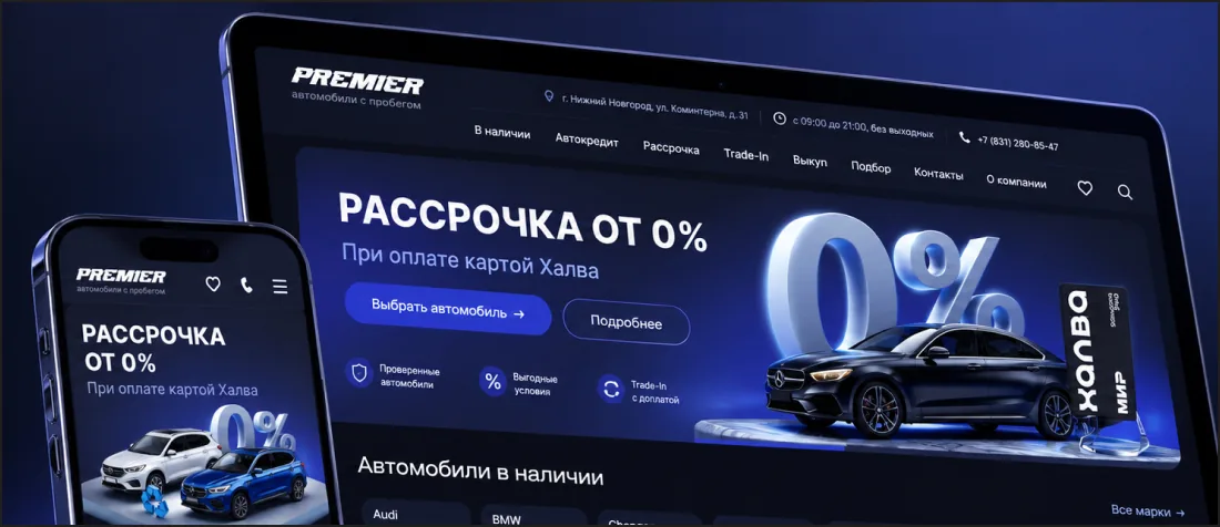 Premier